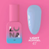 Жидкий акригель - Liquid Light Acrygel - Lunamoon Nr 47 - 13ml